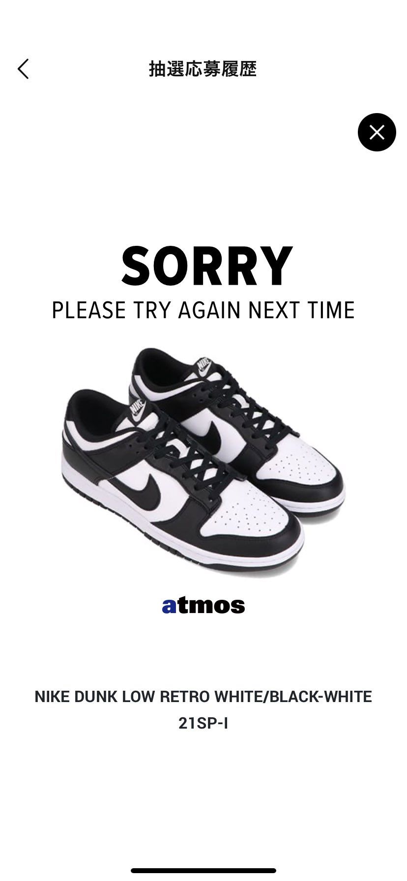 まだ間に合ってますか？？