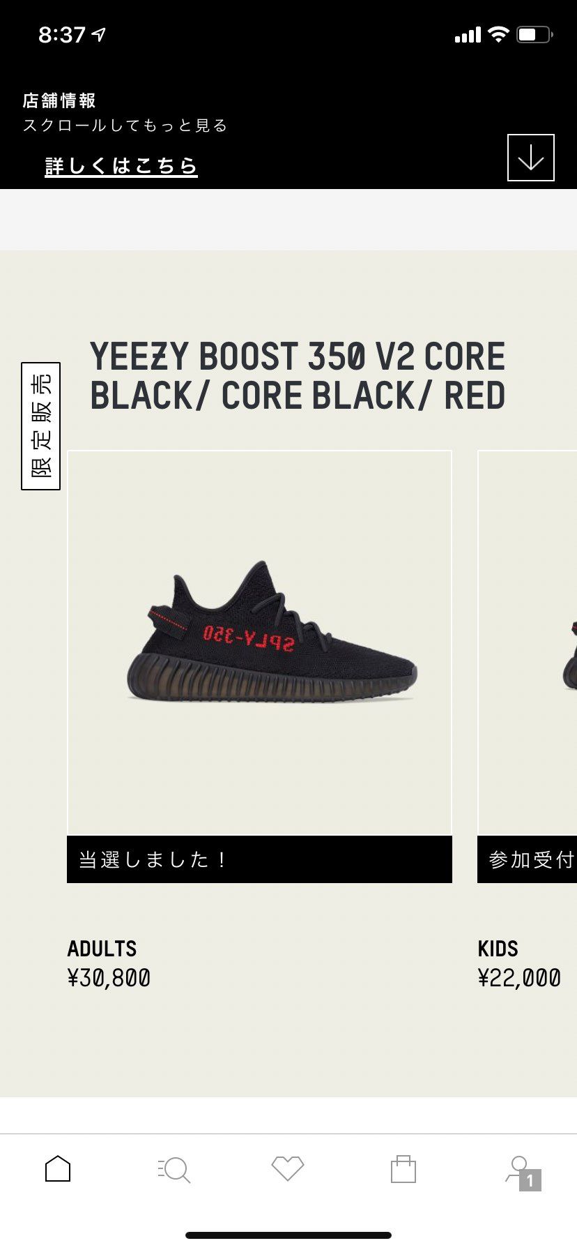 adidas公式の抽選で当たりましたゼブラ持ってますが着回ししやすそうなカラー当