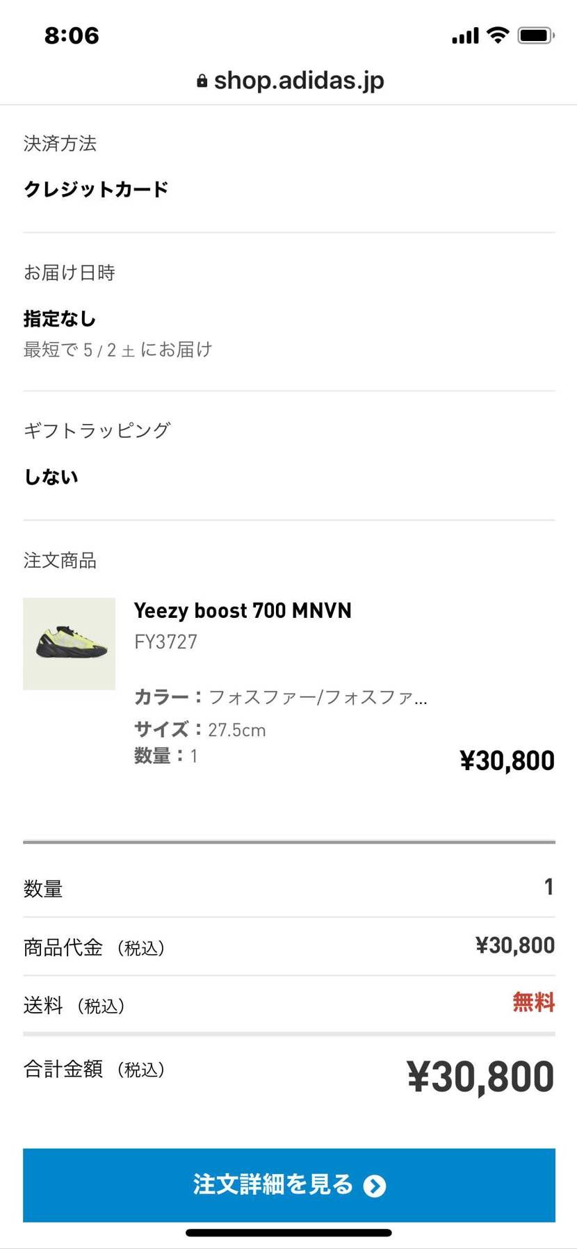 無事買えました。
今日も早かったですね
やはり人気ないのか
履きやすいのに