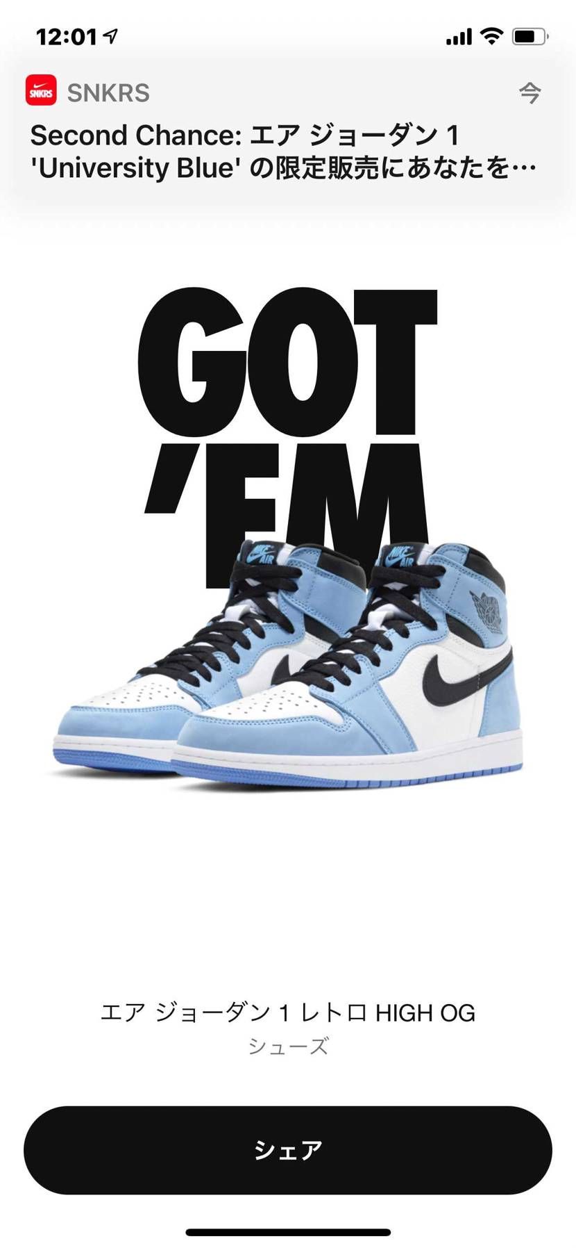 来た来た
ダンクbyyouに続き本日3足目
今年３回目の限定オファー
やっ