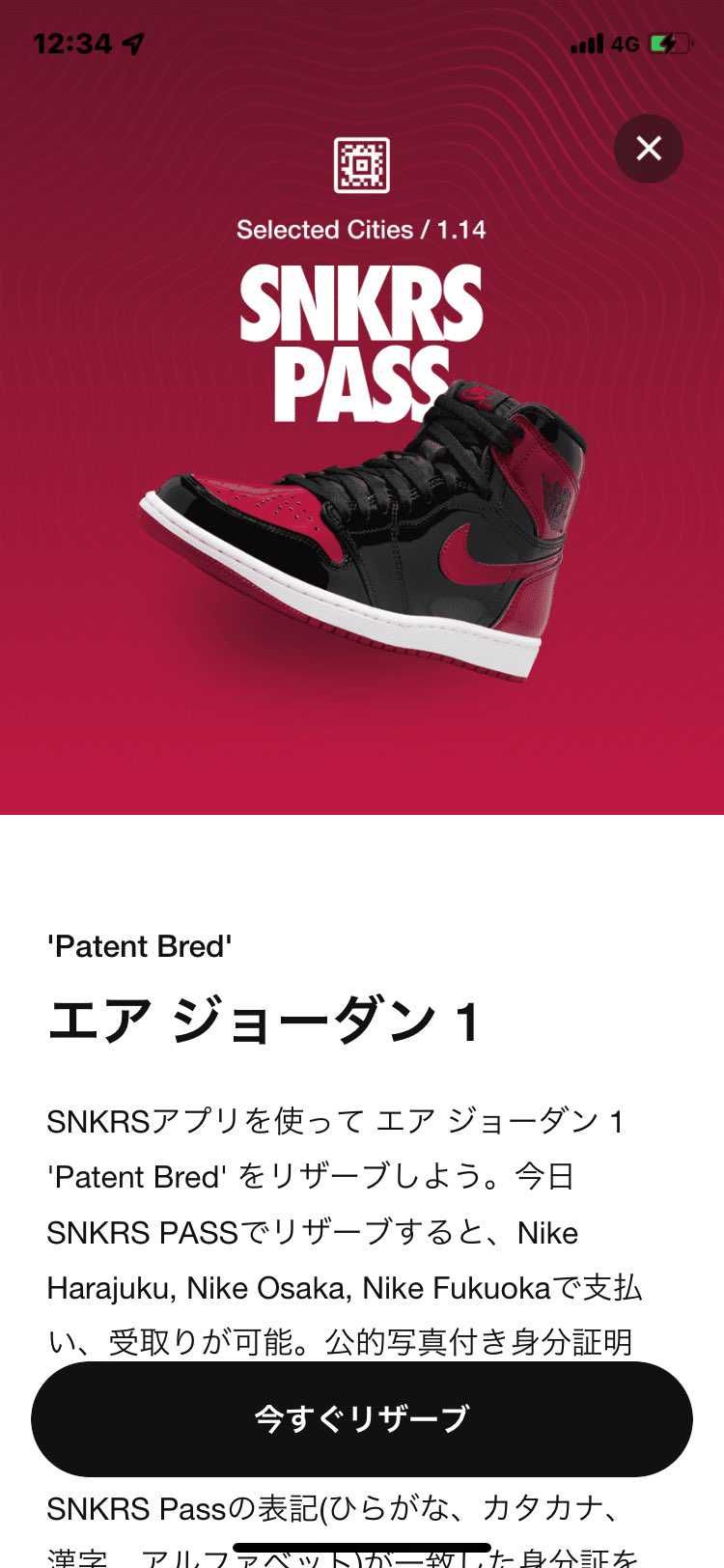 気づいた時には既に遅し…😢
