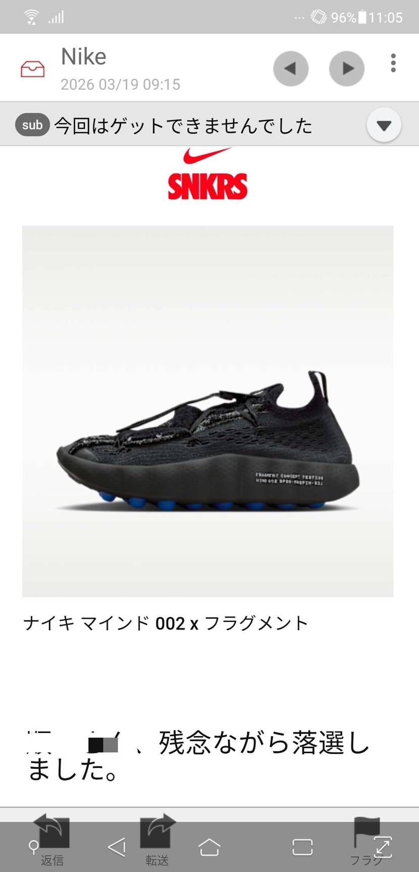 安定の落選。。