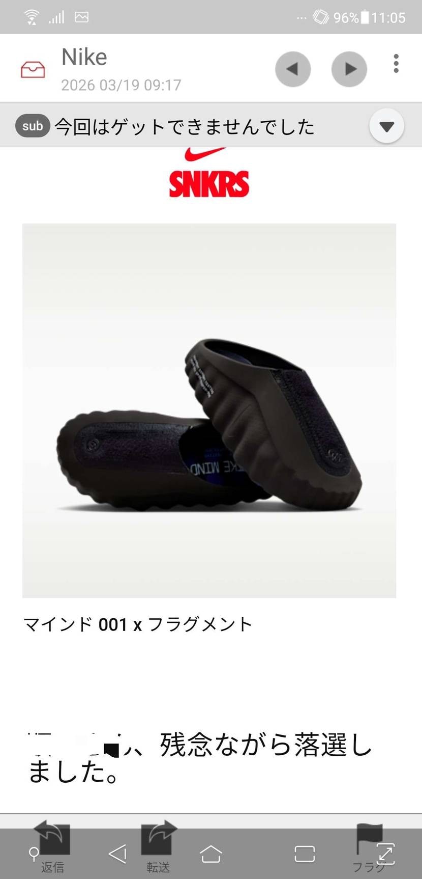 安定の落選。。