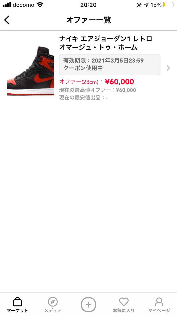 どなたか28.0を6万円前後で買わせてくれる方はいませんか？是非お願いします。