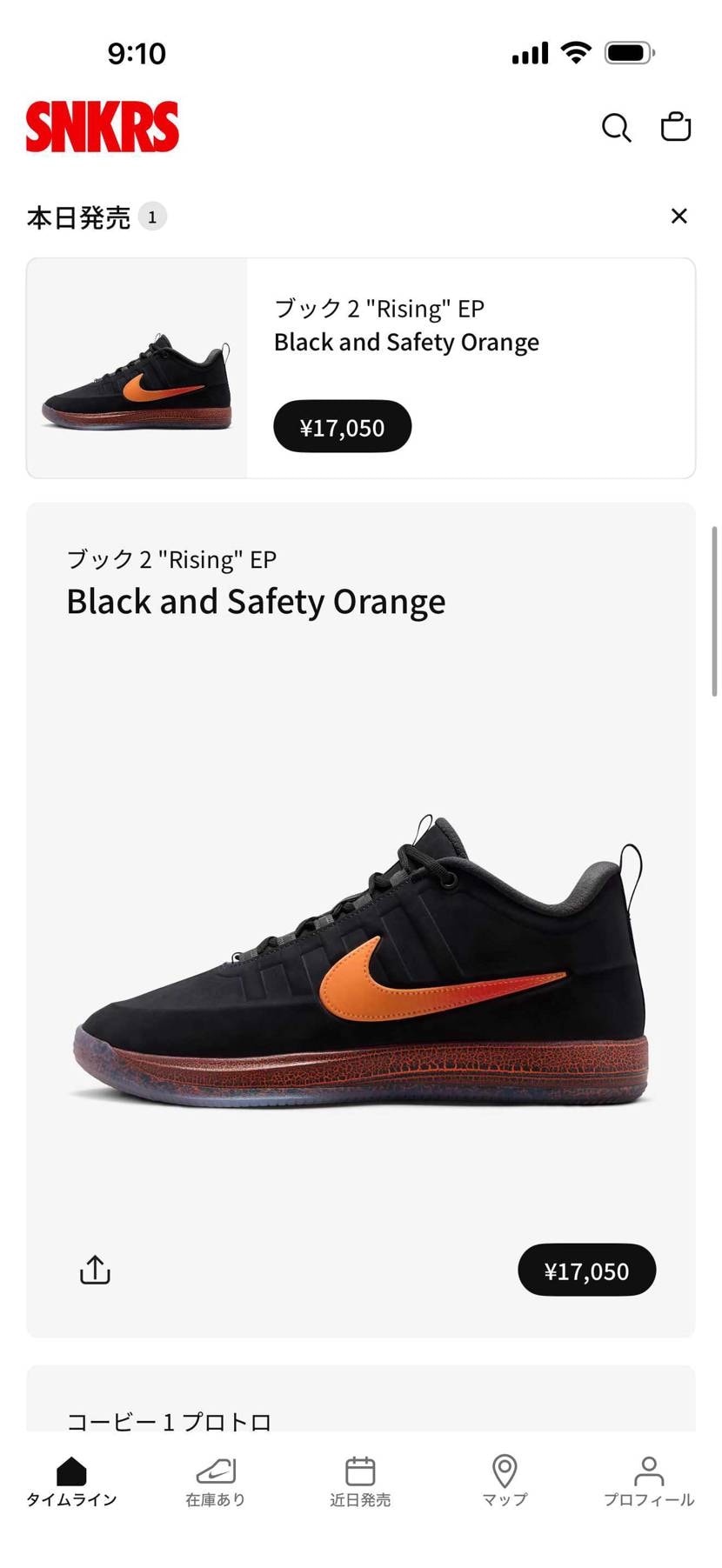 全く動かない。。NIKE買わす気ないやん
#book2