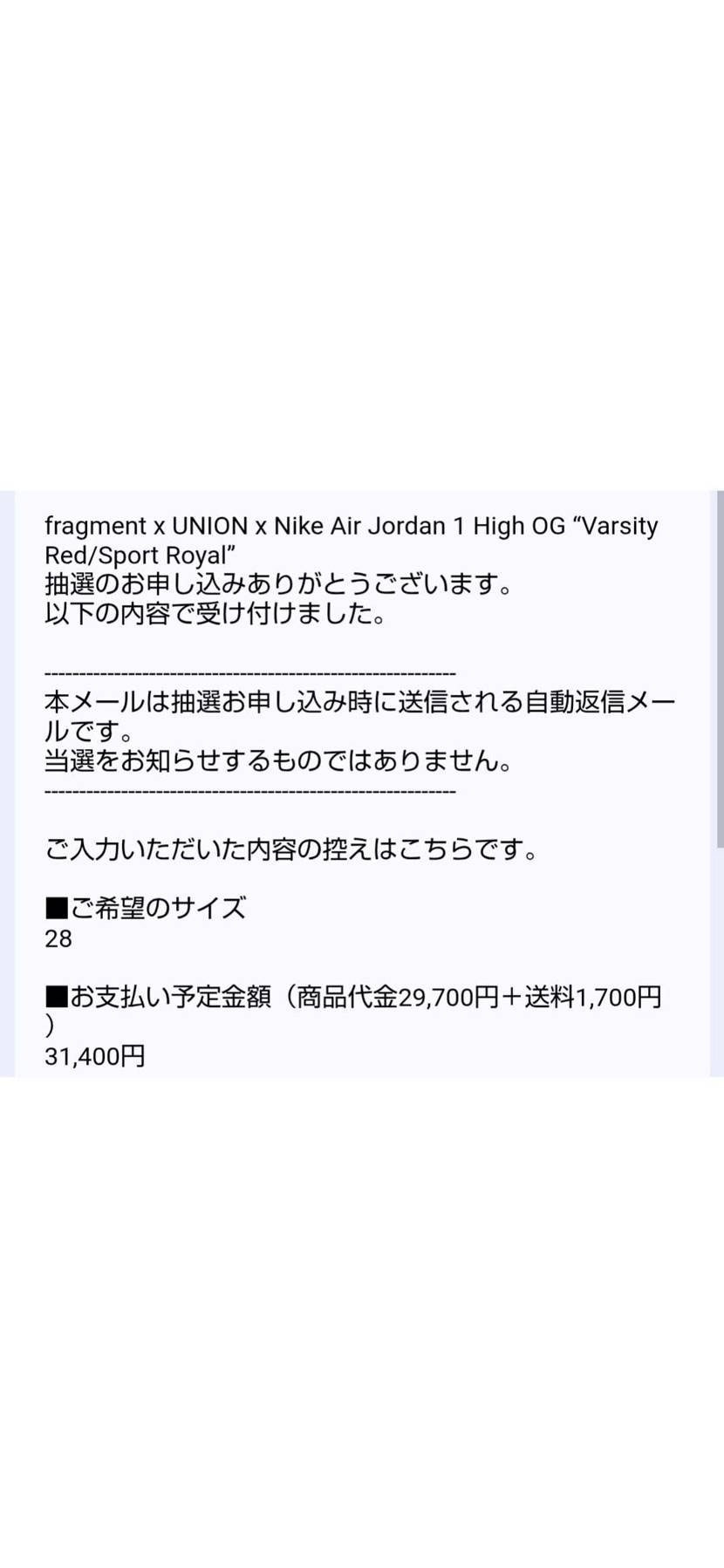 ゴッドセレクション、Gメールで抽選してたけどさっき返信がきた!!!
前回もGメ