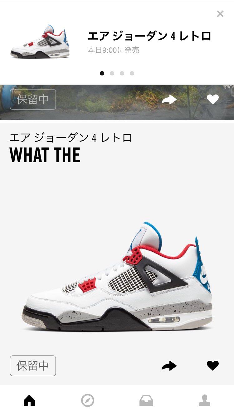 いつまで保留なんだよ