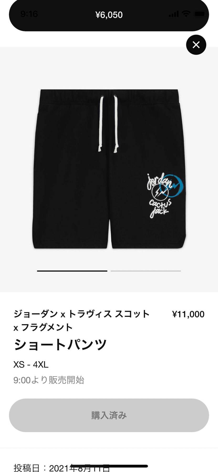 ハーパンだけど買えてびっくり😳