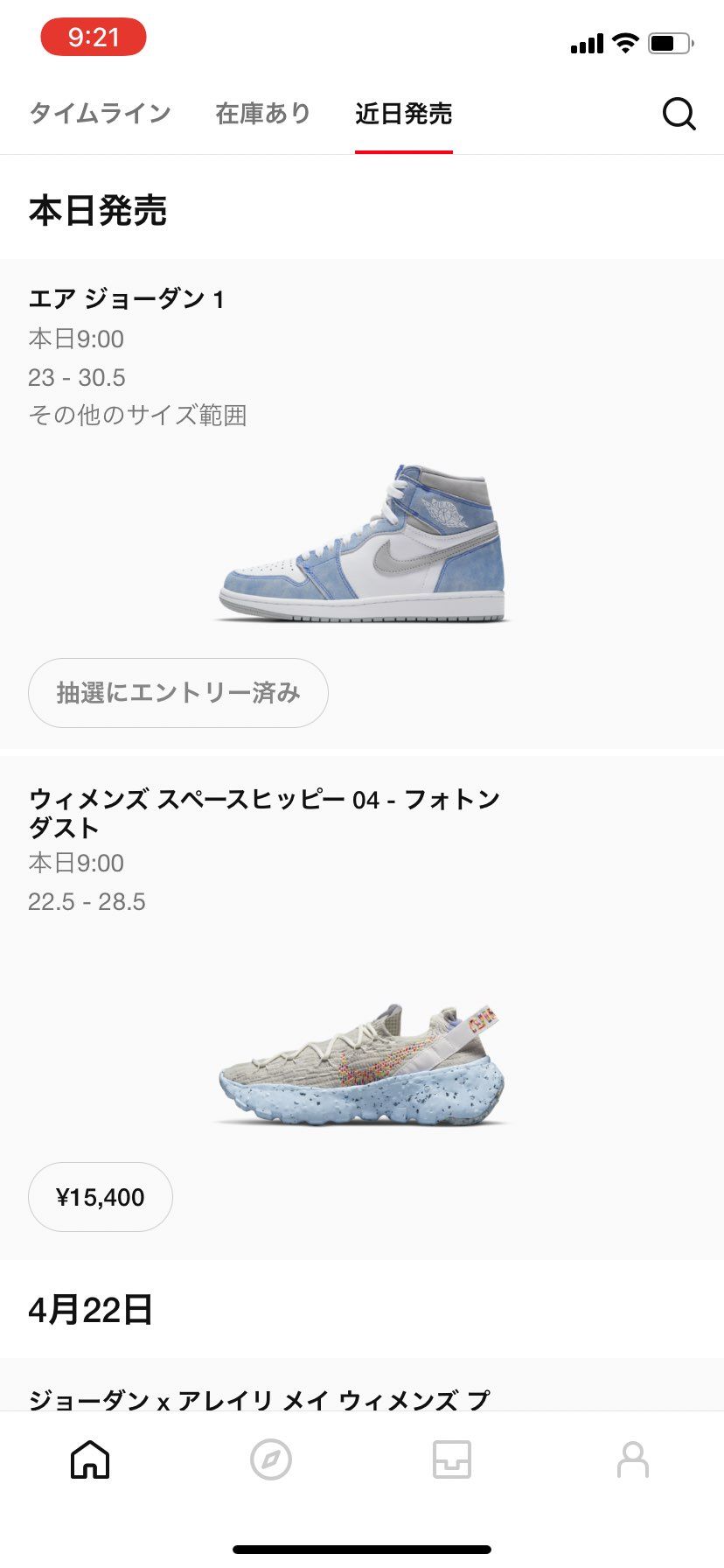 ハズレ通知すら来ない😭