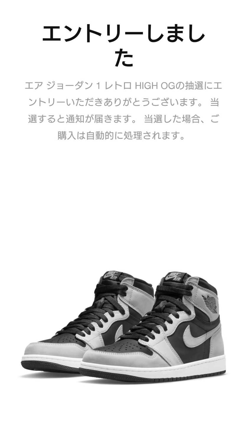 この「エントリーしました」画面と「保留中」って、何が違うのでしょうか？
ご存知の
