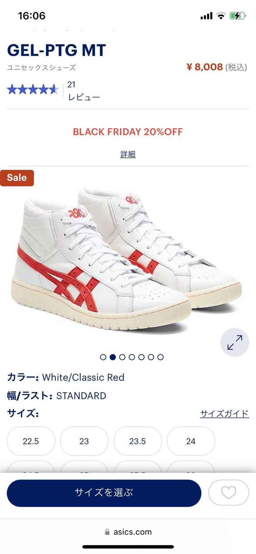 シカゴをプレ値で買おうか悩んだ挙句、asics逝っちゃいました！中学生以来だ！笑