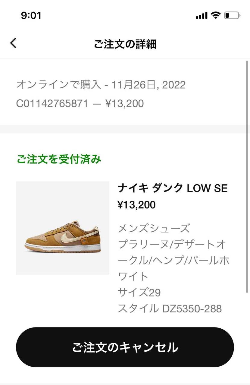 🧸届くの楽しみだな〜😄