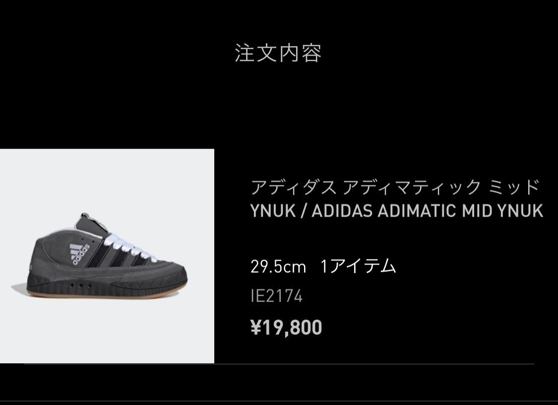 ハーフ上げの29.5㎝。良いサイズが当たってくれました😊