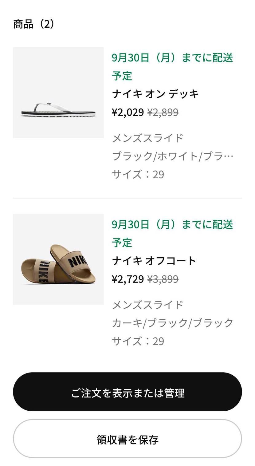 夏も終わりですが、こちらの商品買わせていただきました😁
