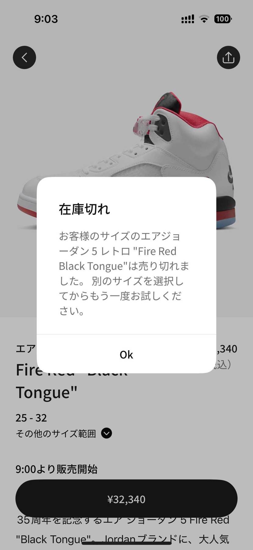 マジかっ！