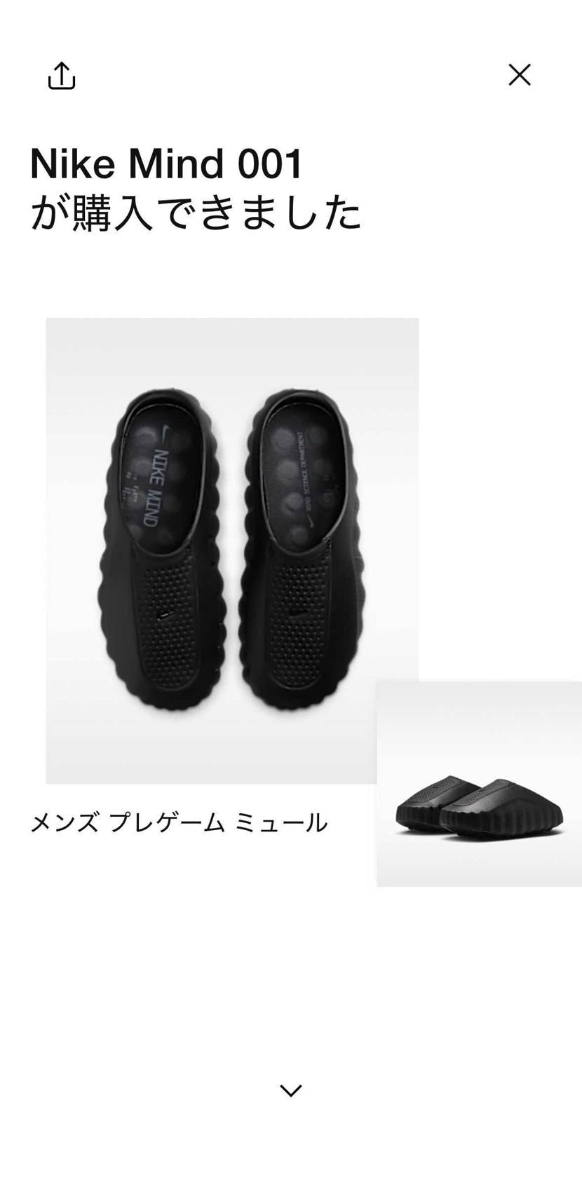 息子に頼まれMind 001 初購入
デカサイの難関乗り越えた