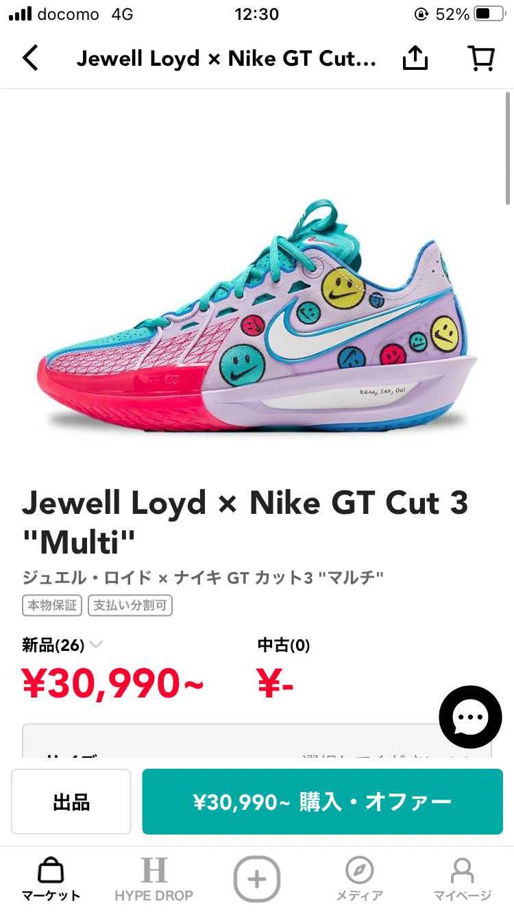 これ海外高いんかい