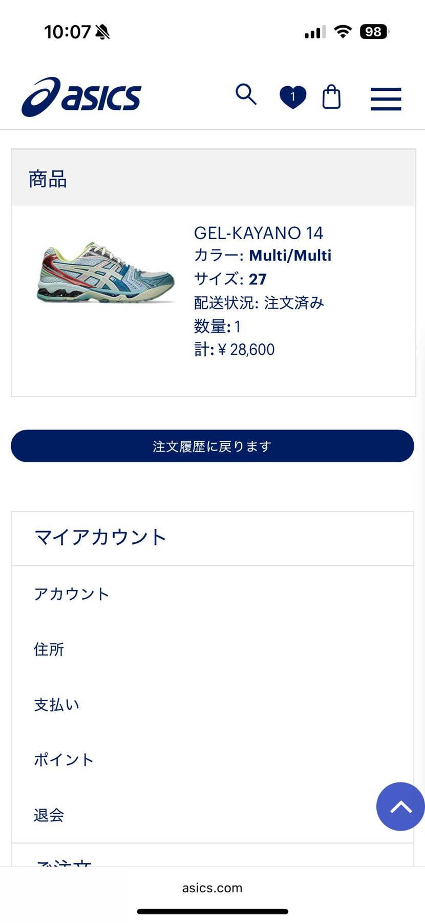 結局買ってしまった😂
だって在庫があるから😊