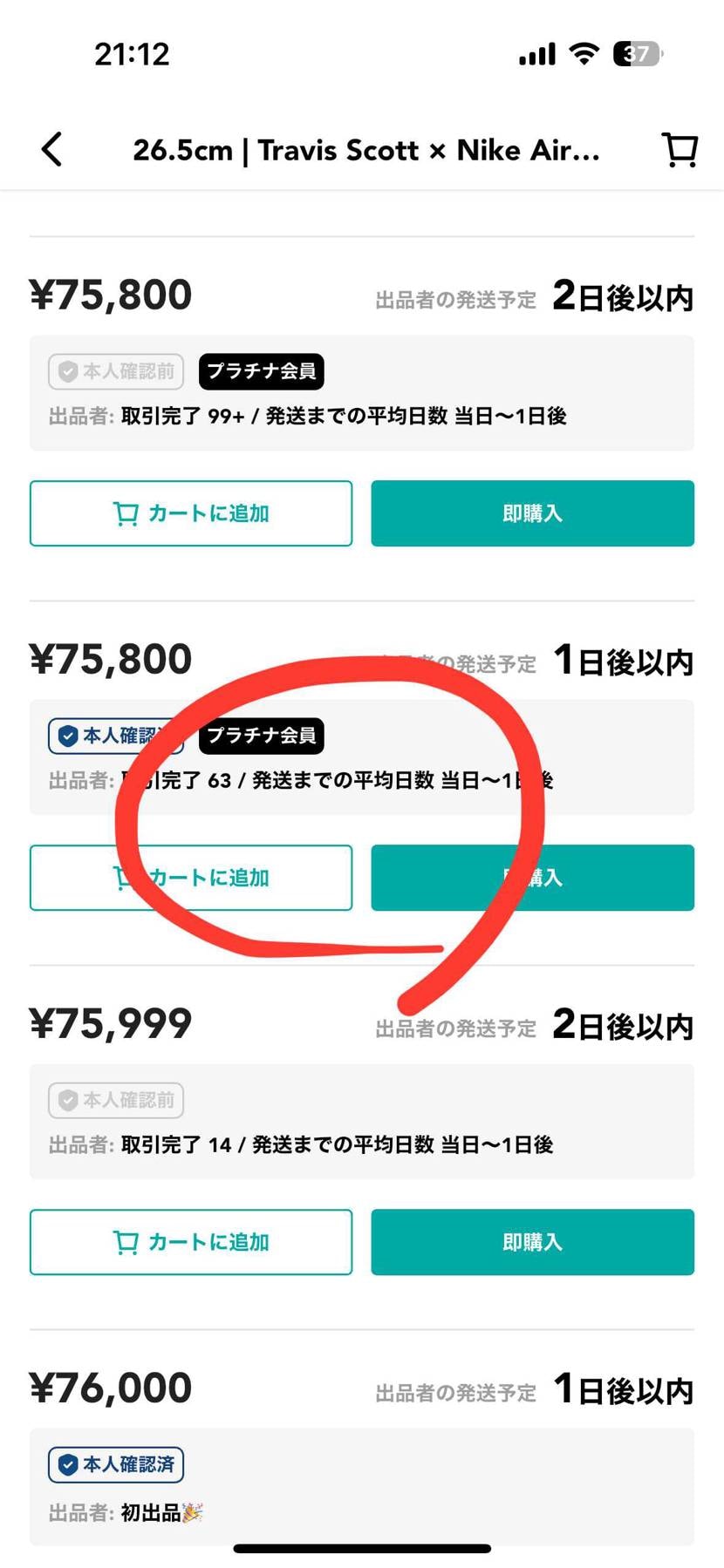 黒タグ付きの商品になります！
黒タグ付きのリバースオリーブをお求めの方はご検討