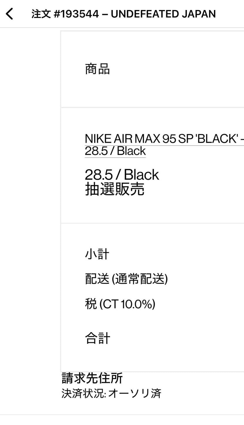 黒　オーソリ済み　決済連絡来ました
黒の報告多数ですね