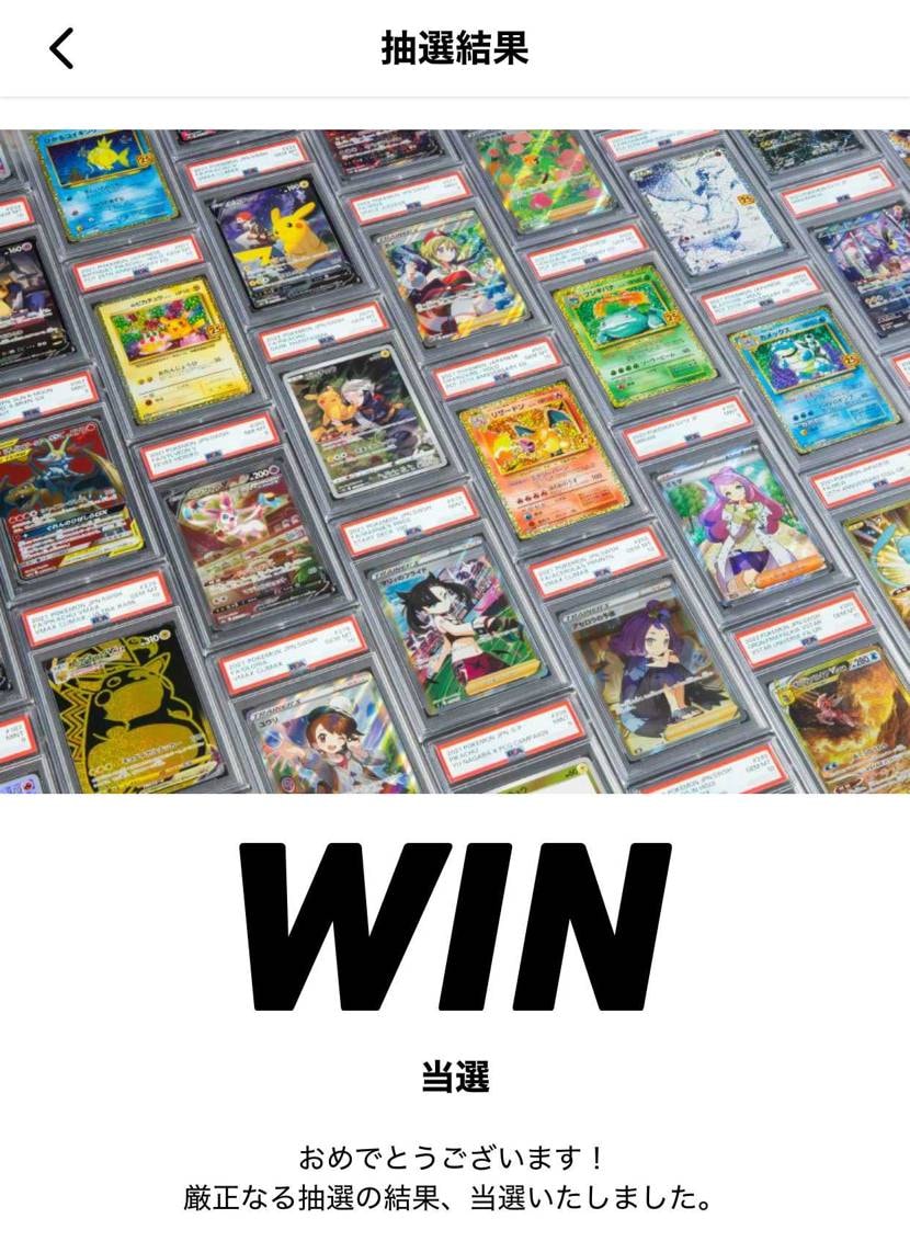 お、久しぶりにスニダンのイベント当たった！
何が届くか楽しみ😊