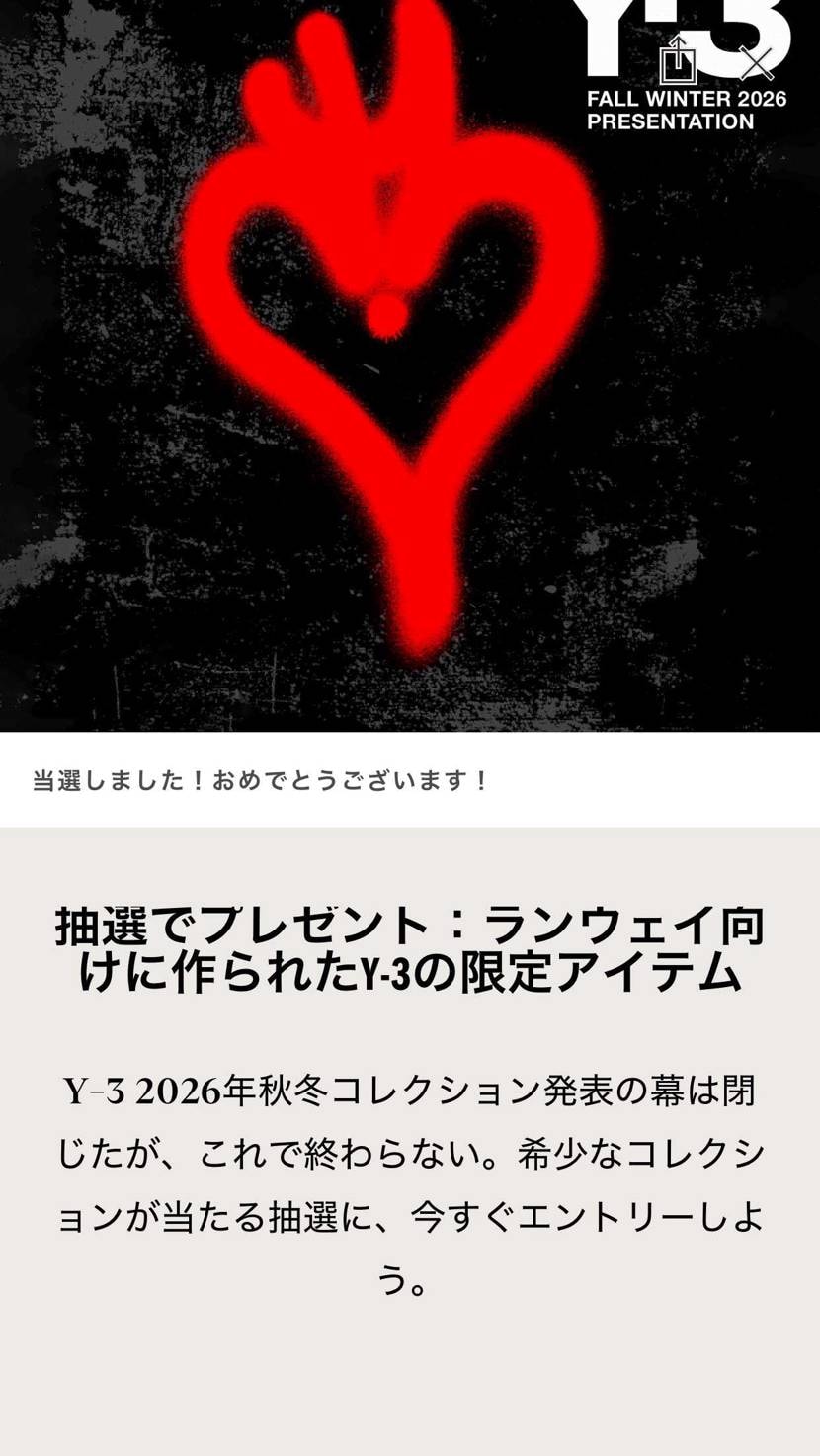 何か当たったぞ👀
中身全然予想付かないけど…🤓