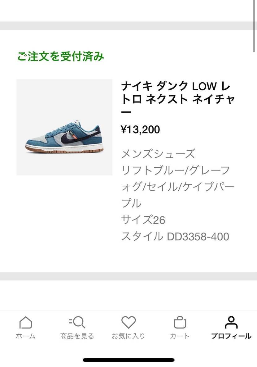 4月は誕生月なのに、ヘリテージしか当たらず…。DUNKも生地が...秋冬まで寝か