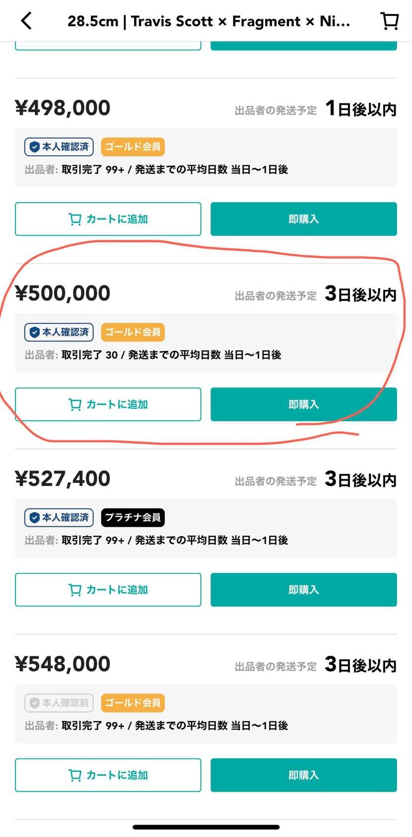 SNKRSで自身で購入した商品です。
試着すらしていません