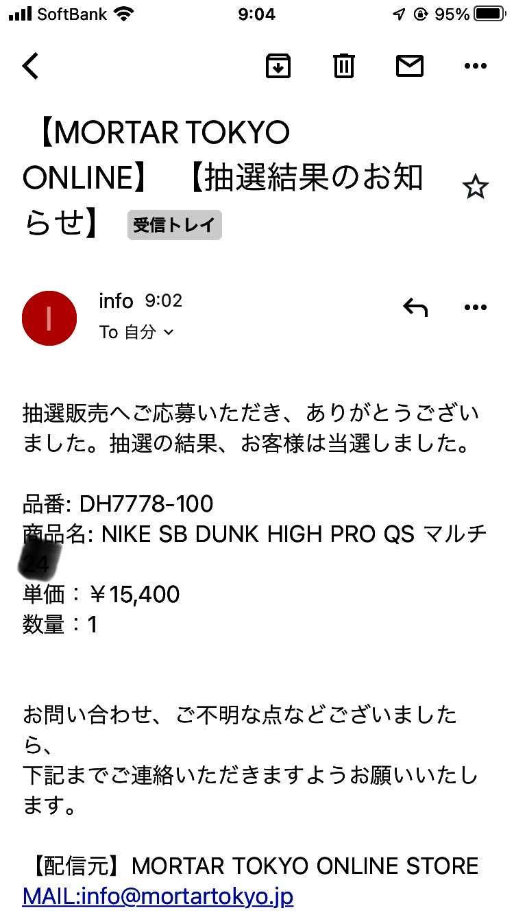 早い！やったー！