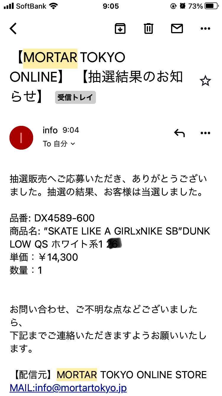 やったー