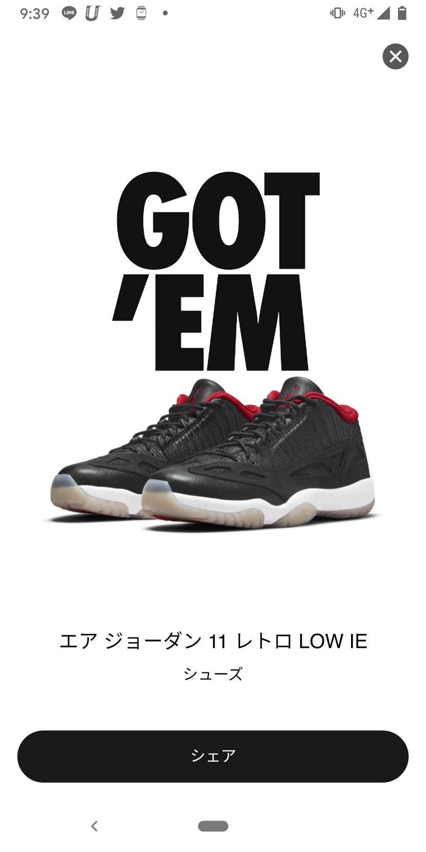 これ欲しかった！