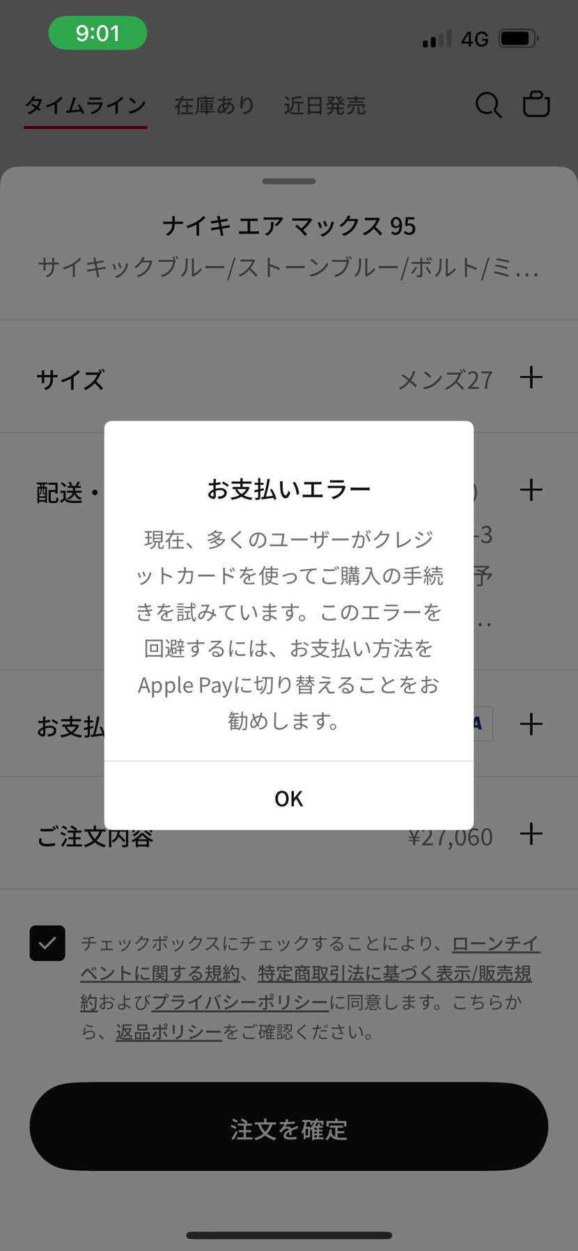そう言う仕様なのか？