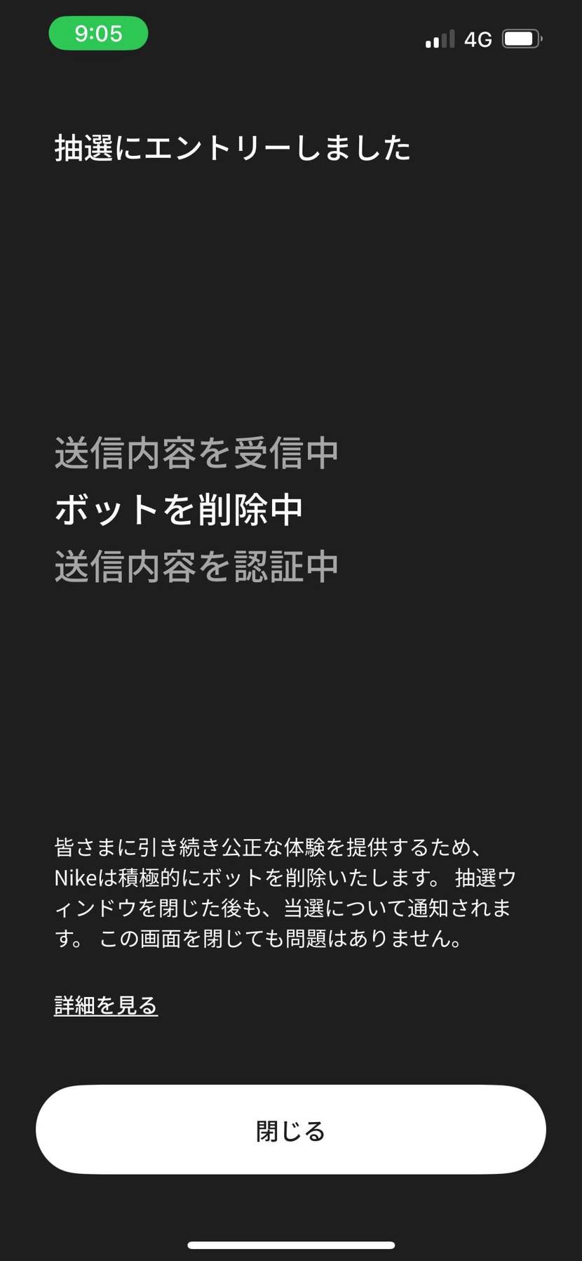 そう言う仕様なのか？