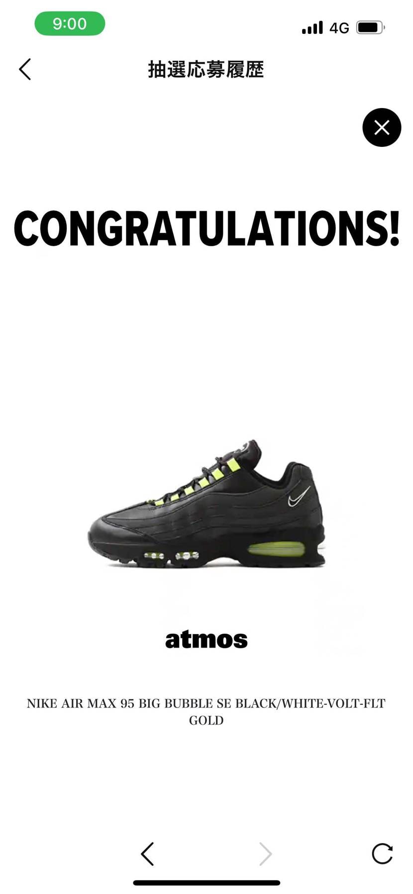 アトモスさんありがとうございます♪2足目ゲット！