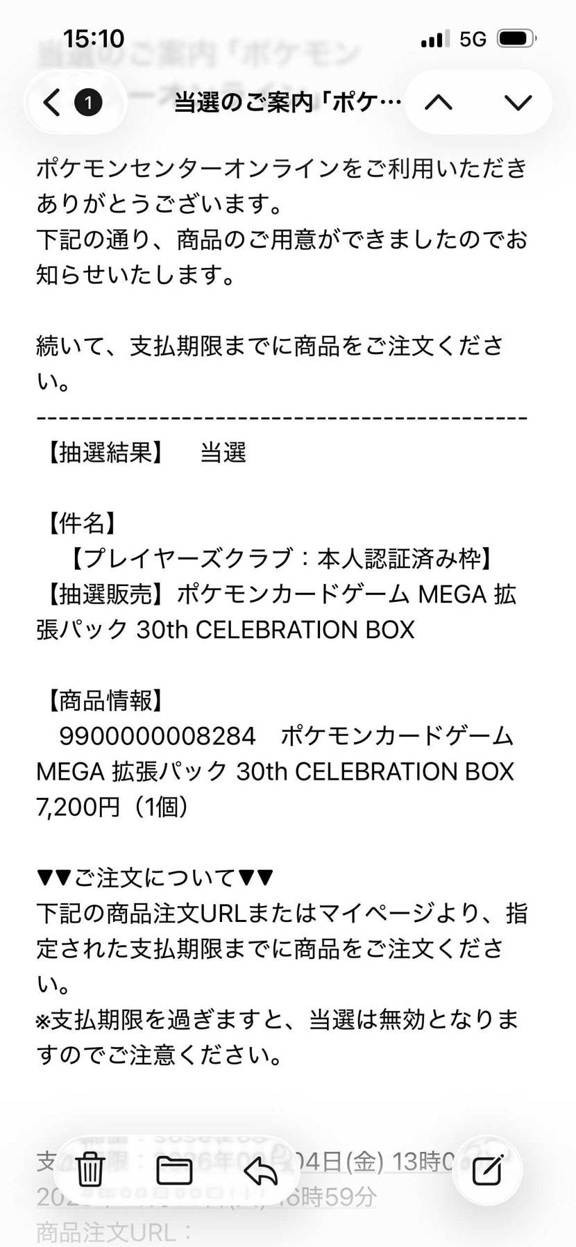 やったー！
