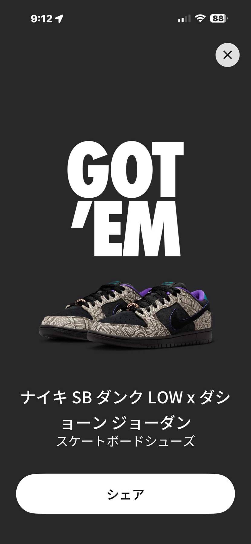 げっとぉぉぉ～！！！