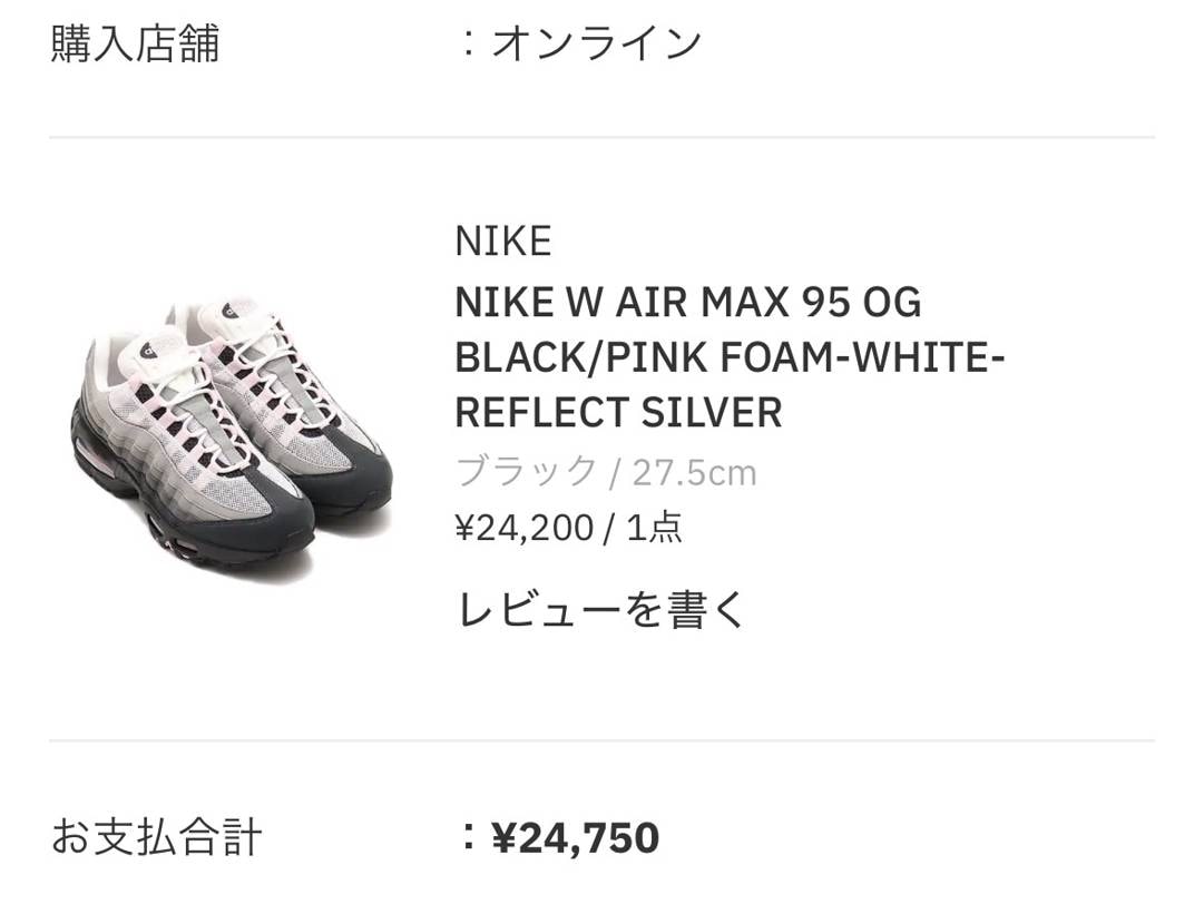 まさかの🐿でGET🔥