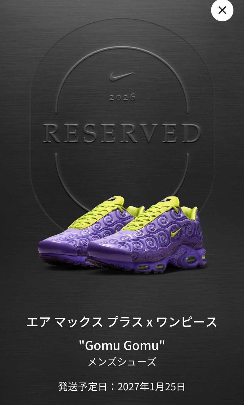 やっっっっっっっっと買えた！