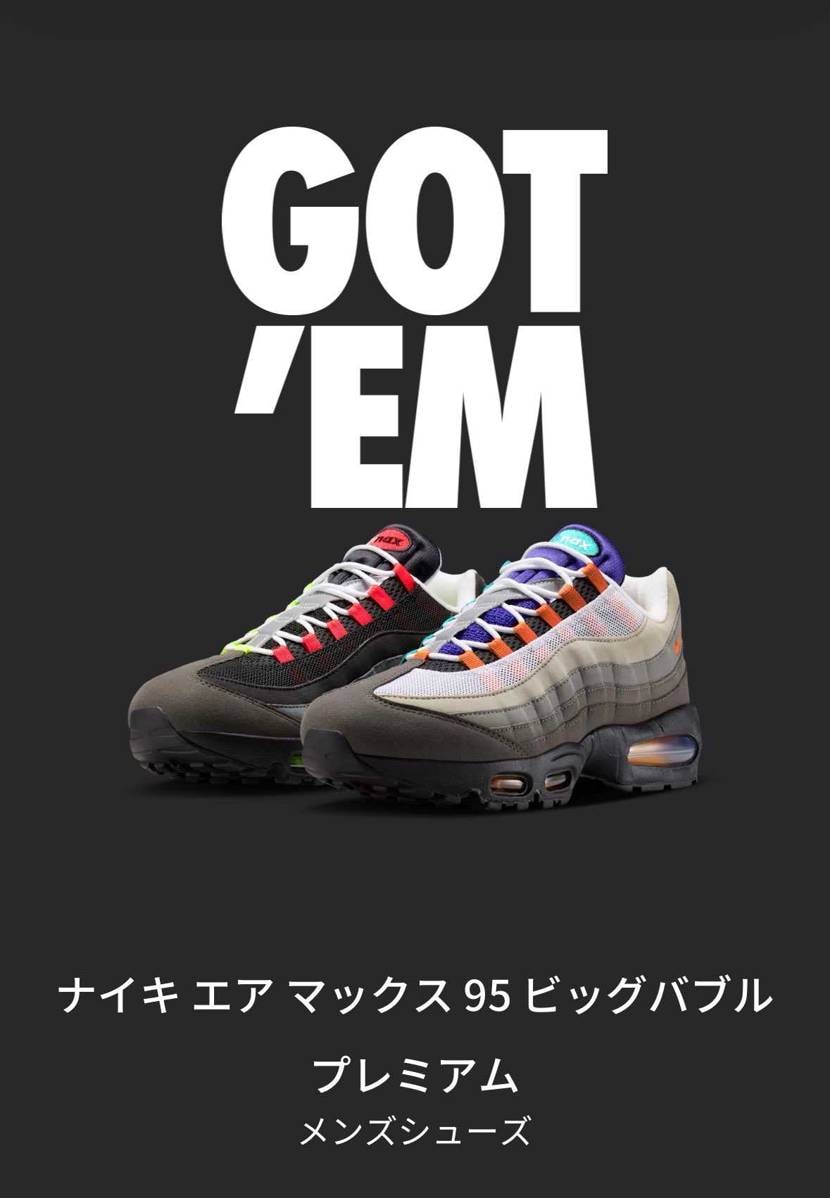 SNKRSで🔥