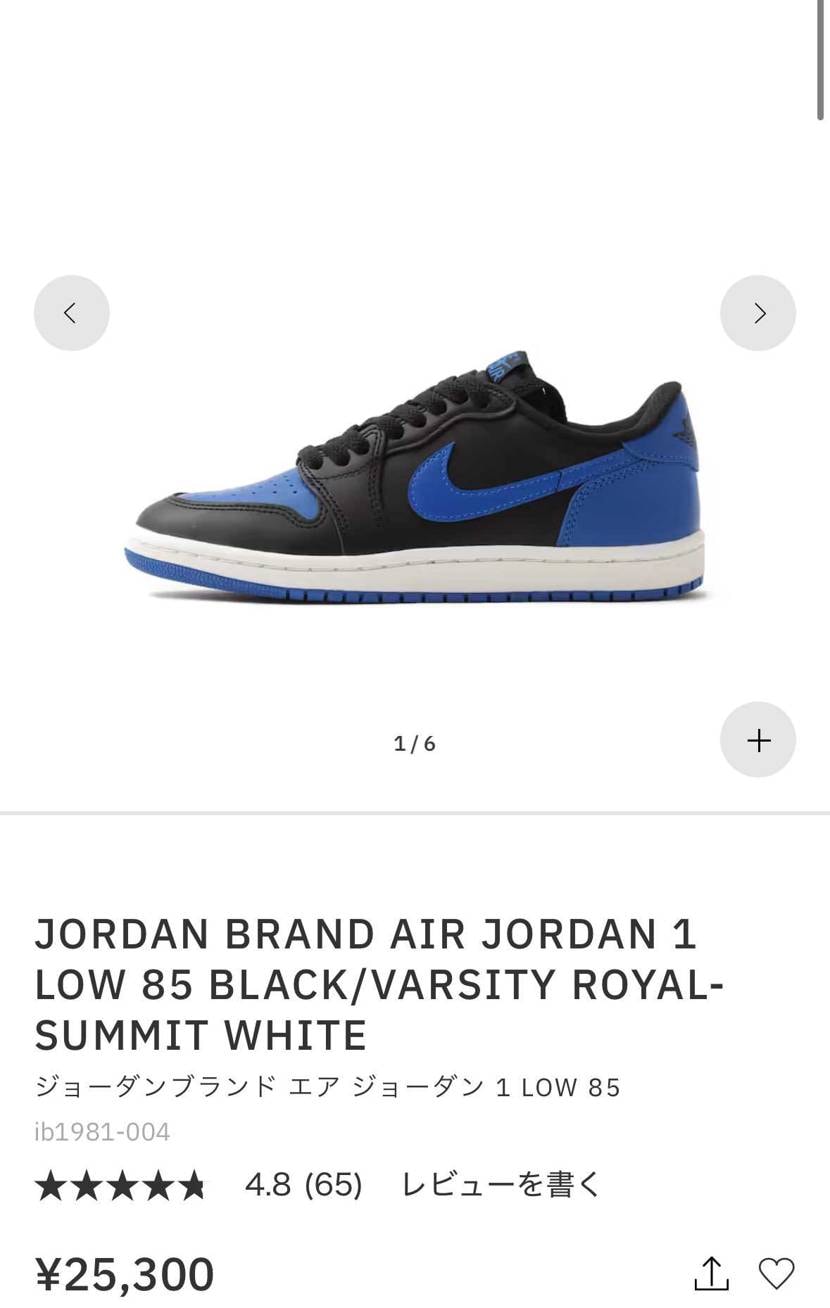 値段戻っちゃったんですね。
悩んでカートに入れっぱなしにしてた物は値段変わって