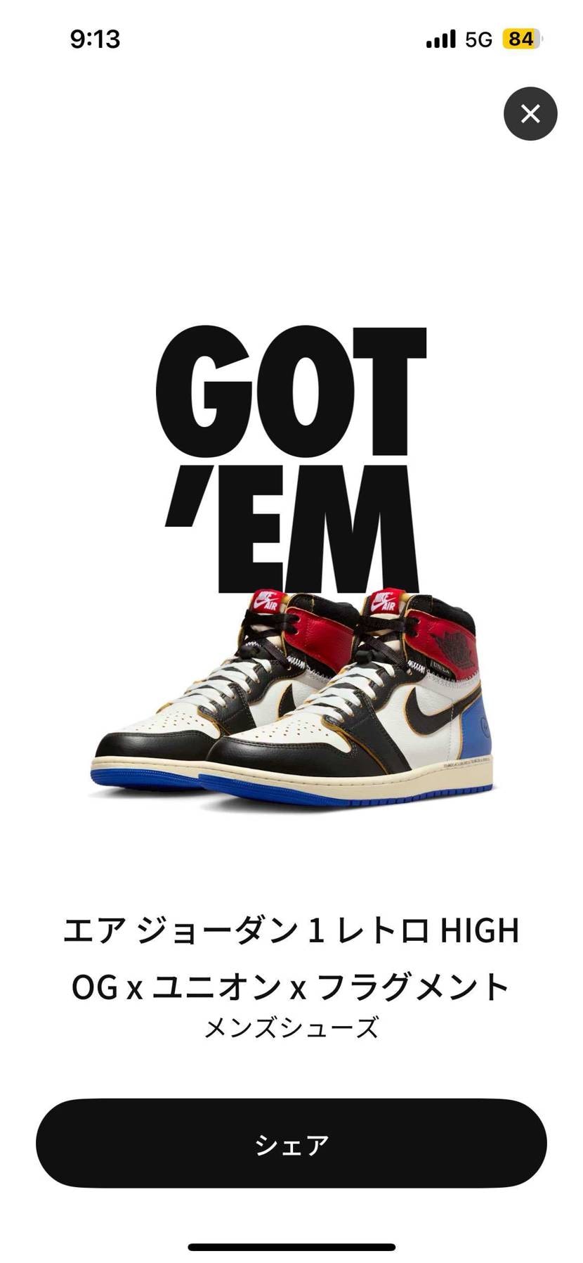 もしかしてこれ結構余ってる感じ？