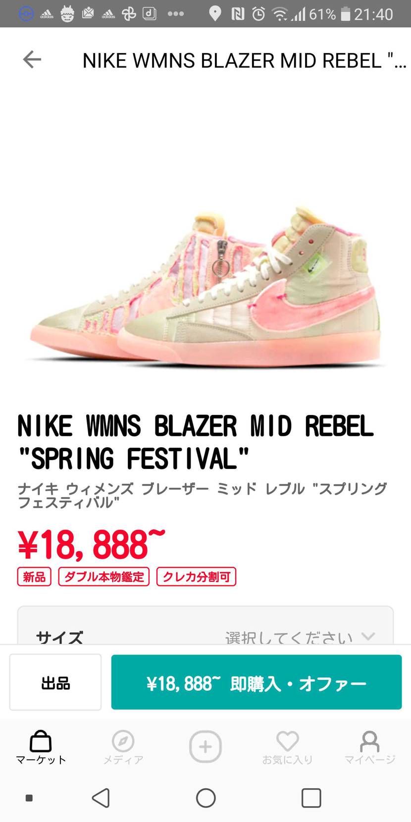 かわいい子が履いたら、くそかわいいと思います😍