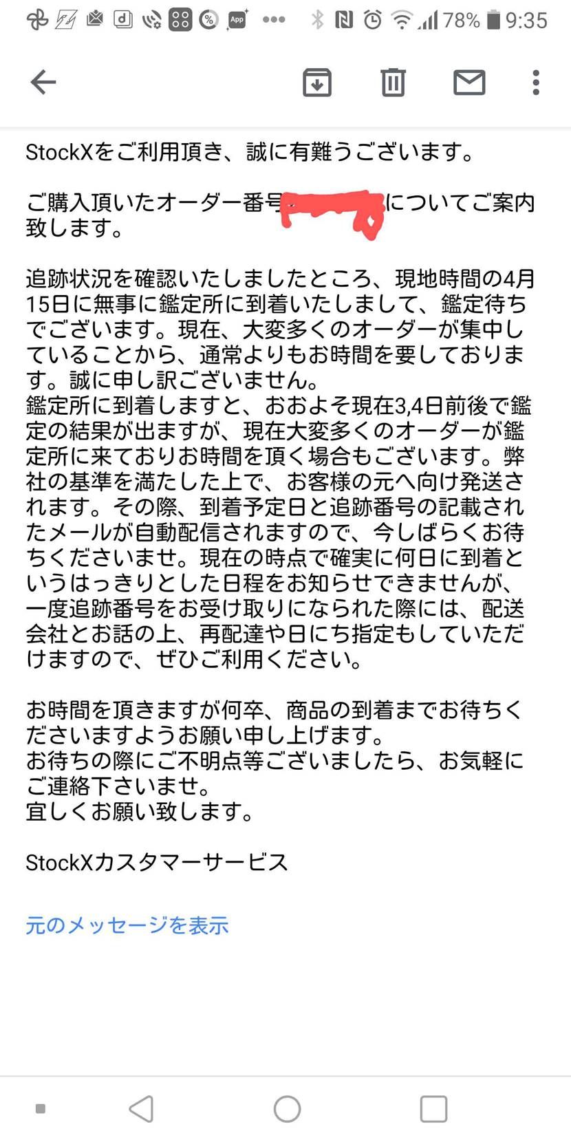 8日に発注して15日にXに到着して、まだ鑑定もしてないって…😨