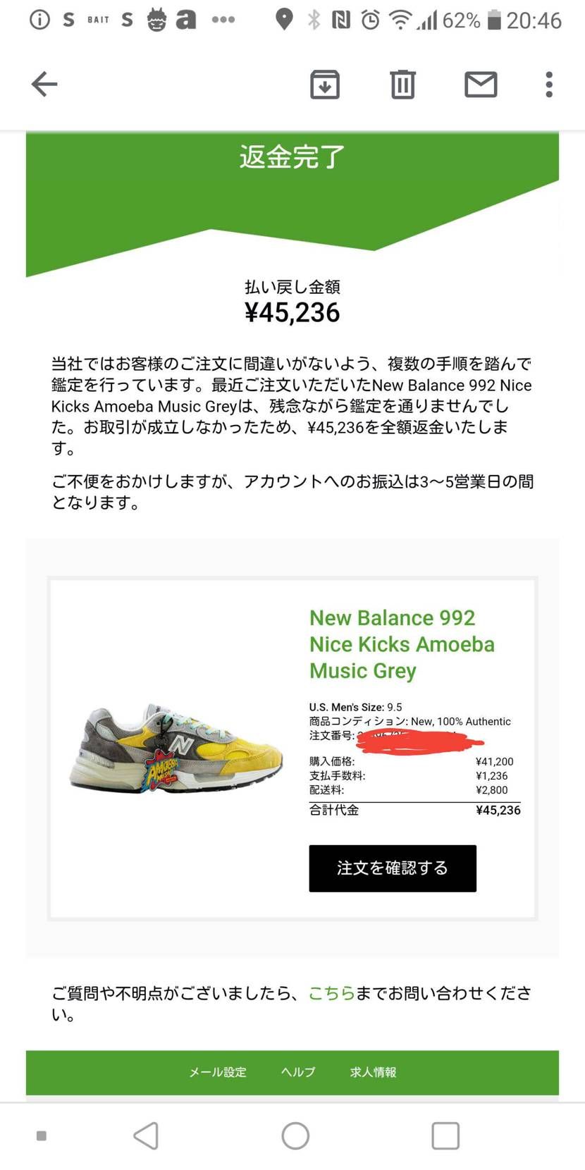 これだけ待たせたといてひどすぎる😡