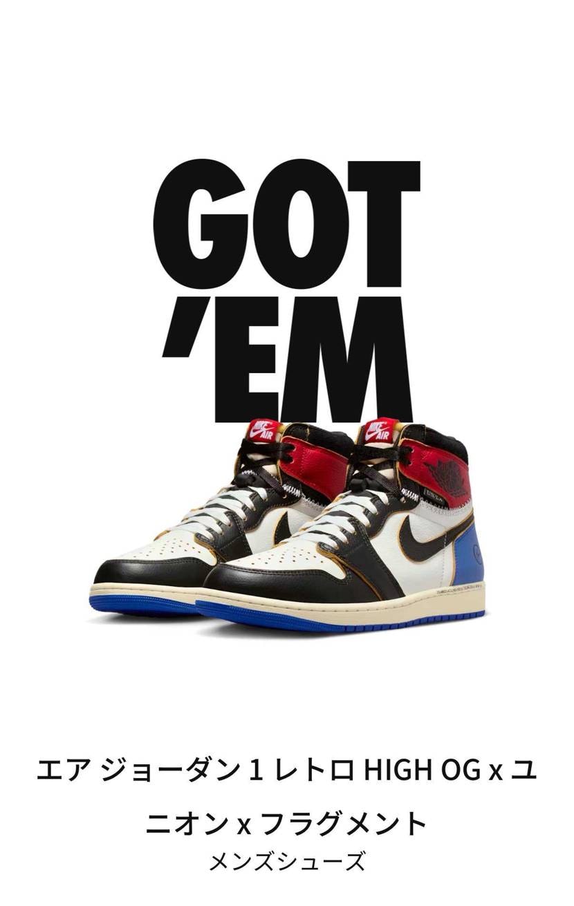 SNKRS初めて当たった