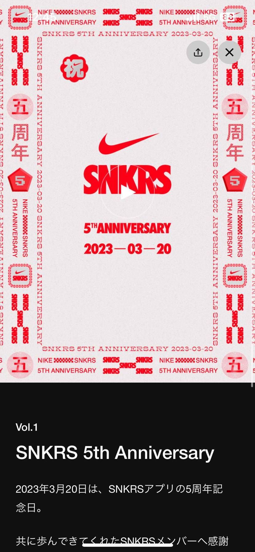 これに映ってたスニーカー達は嘘なのか！？
まだチャンスあると信じたい