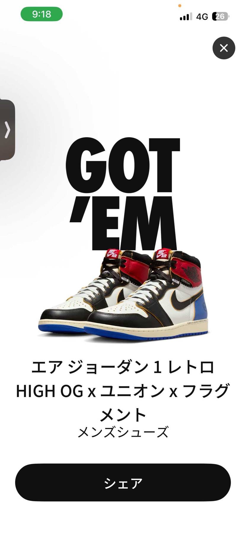 初めてエントリーしましたがクレカ持って無いので過去１のダッシュでコンビニにギフト