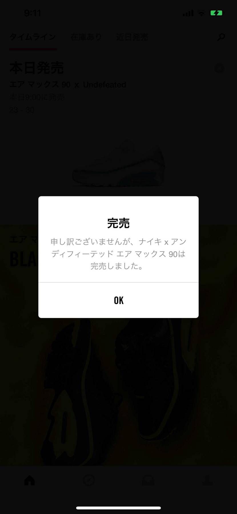 ブラックイエローほしすぎたー
ざんねんすぎ