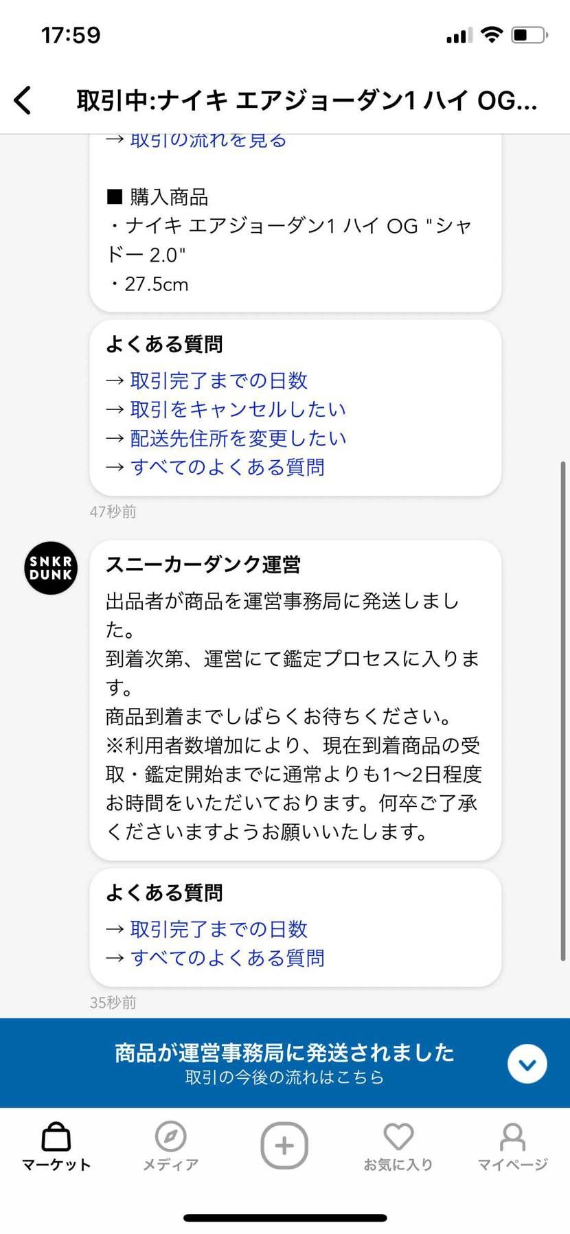 取引始まって12秒で発送って凄いな
宜しくお願いします
