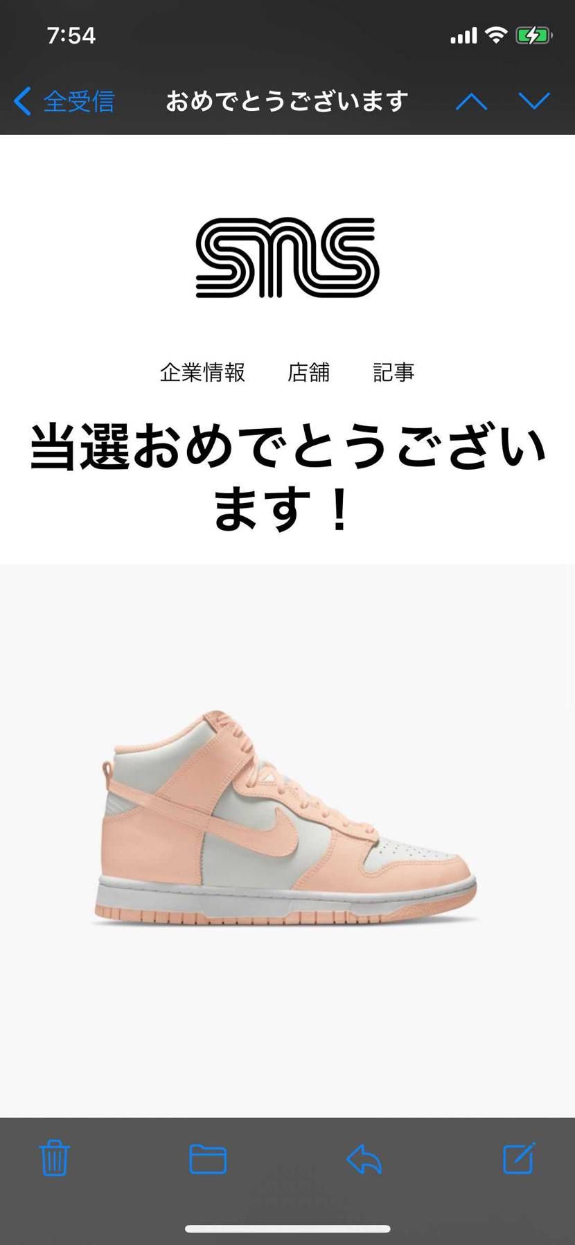 嬉しいよ、嬉しいけど
初めての当選だから…